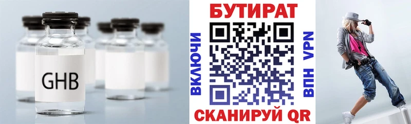 где можно купить   Тбилисская  кракен онион  Бутират жидкий экстази 