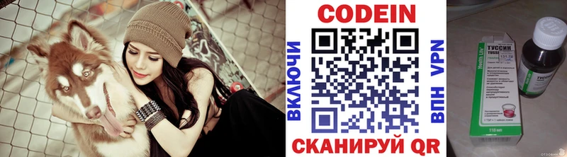 Кодеин напиток Lean (лин)  даркнет Telegram  Тбилисская  блэк спрут ссылки 