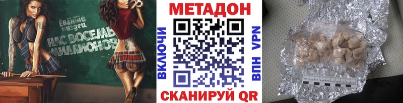 МЕТАДОН VHQ  Тбилисская 